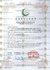 China Beijing Yiglee Tech Co., Ltd. Certificações